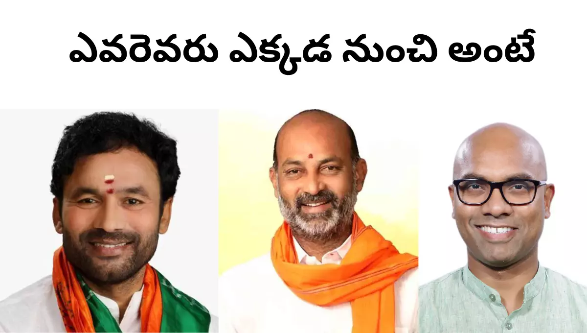 తెలంగాణలో 38 నియోజకవర్గాలకు బిజెపి తొలి జాబితా