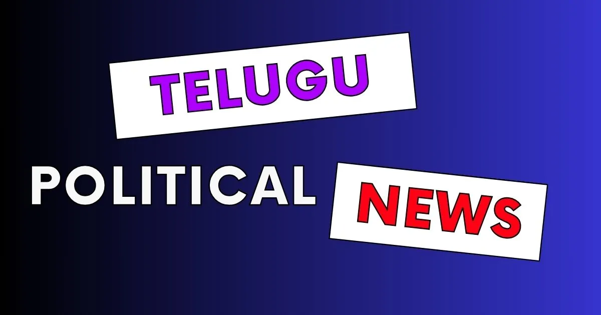 Telugu Political News : ఆంధ్రప్రదేశ్, తెలంగాణ తాజా రాజకీయ వార్తలు ఎన్నికల ఫలితాలు, పార్టీ మార్పులు, జమిలి ఎన్నికల ప్రభావం