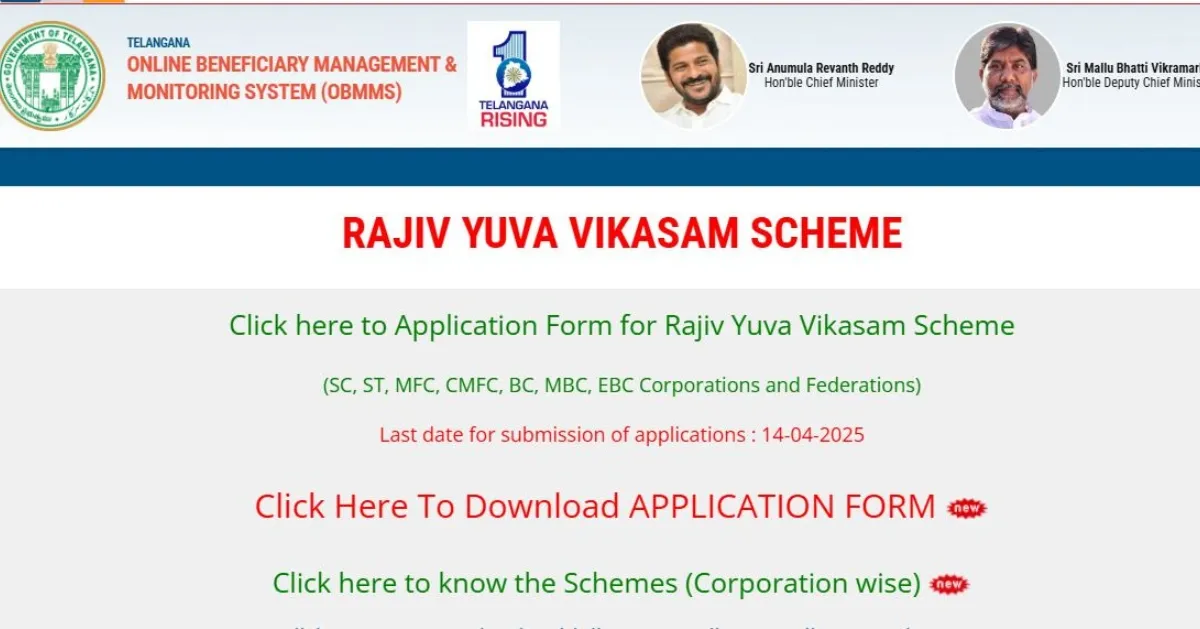 Telangana Rajiv Yuva Vikasam Scheme 2025: అప్లై చేసేవారు గమనించండి… మారిన నిబంధనలు ఇవే!