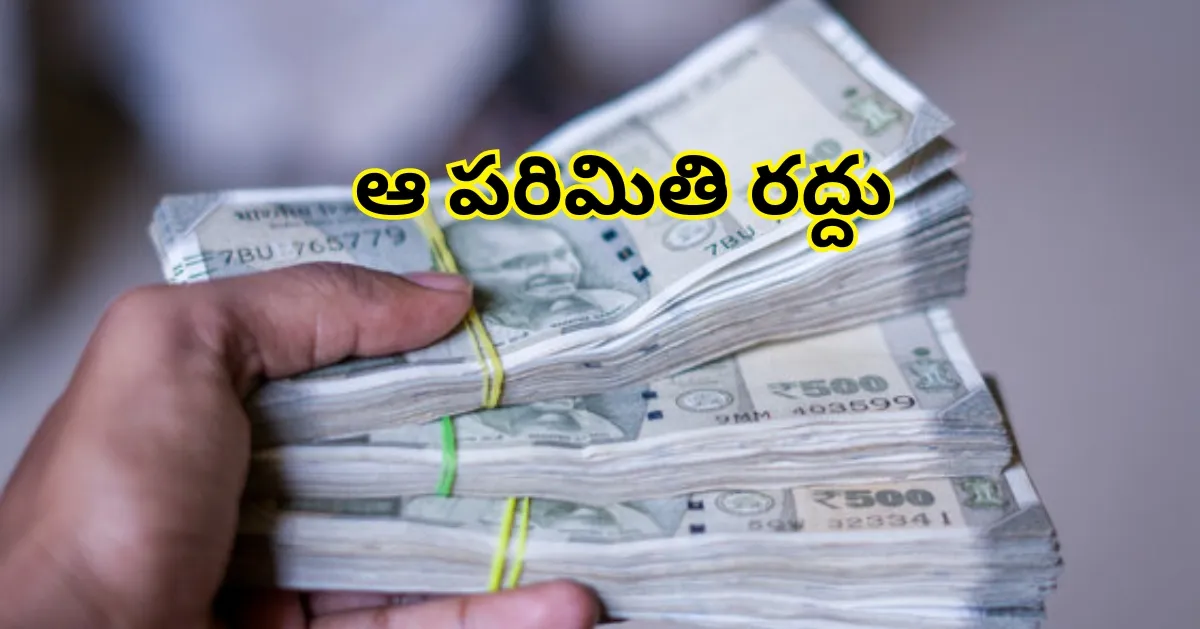 ఆంధ్రప్రదేశ్ ప్రభుత్వం తాజా నిర్ణయం – ఇప్పుడు ఒక్కొక్కరికి రూ.1.5 లక్షల వరకూ రాయితీ..! ఎవరికీ లభిస్తుంది?