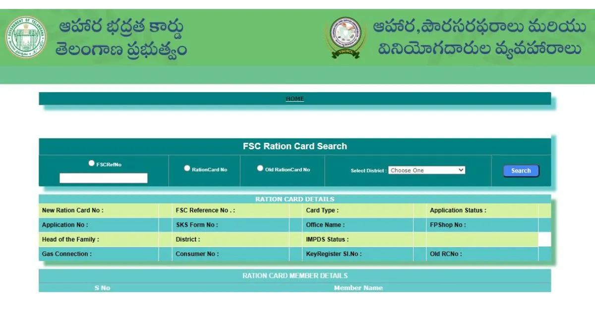 Ration Card Status : మీ పేరు జాబితాలో ఉందా? ఇలా చెక్ చేసుకోండి