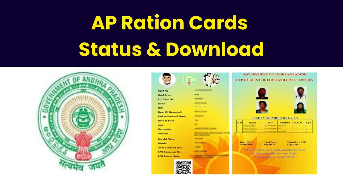 AP Ration Cards : పూర్తి సమాచారం తెలుగులో