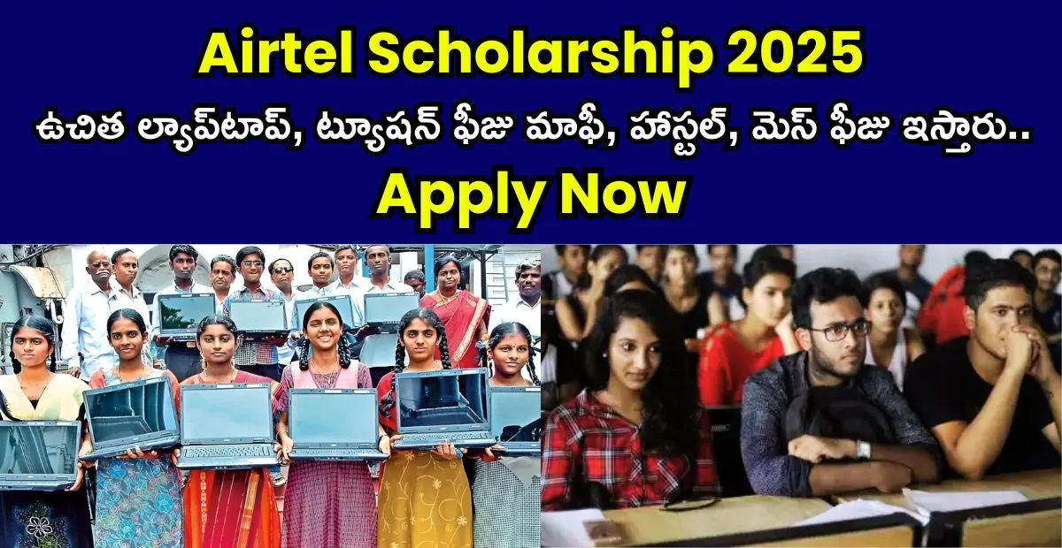 Airtel free Laptop Scheme 2025 : Bharti Airtel Scholarship 2025 Apply Online