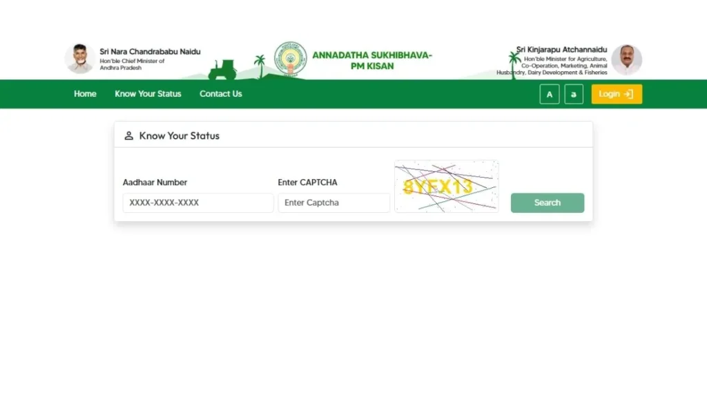 Annadata Sukhibhava Check Payment Status