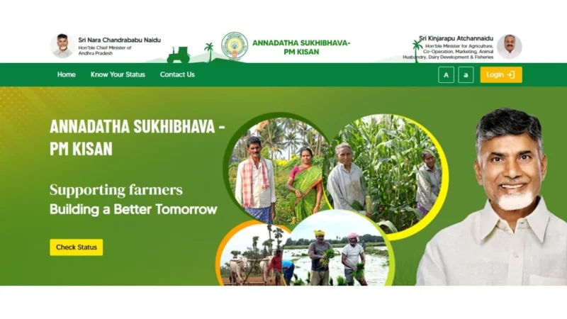 Annadata Sukhibhava Check Payment Status మీ అర్హత, చెల్లింపు స్థితి తెలుసుకునే విధానం (2025)