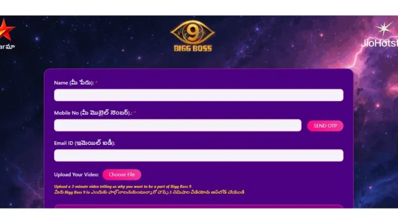 Bigg Boss 9 Telugu: కామన్‌మ్యాన్‌కి చాన్స్! ఇలా Bigg Boss 9కి రిజిస్టర్ చేసుకోండి