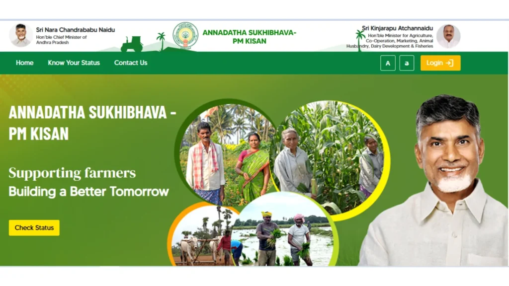 annadatha-sukhibhava-first-installment-7000-rupees-eligible-and-ineligible-beneficiaries
