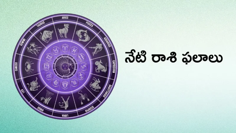 Horoscope Today 08 July 2025: ఈరోజు త్రికోణ యోగం ప్రభావంతో మకరం సహా 5 రాశులకు అదృష్ట సమయం!
