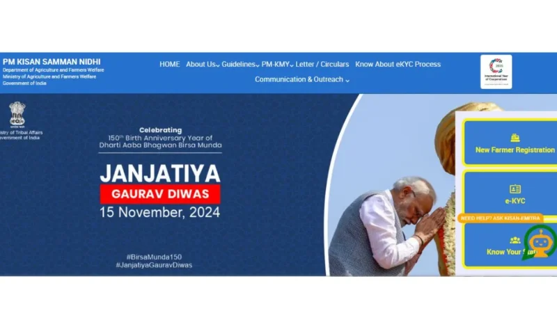 PM Kisan 20th Installment Date: ₹2,000 లబ్దిని పొందేందుకు తప్పనిసరిగా చేయాల్సిన ఈ-KYC పనులు