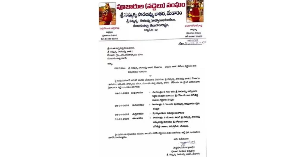 medaram-mahajatara-2026-telangana-dates-travel-guide