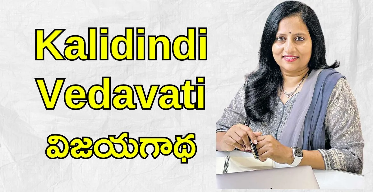 Kalidindi Vedavati: NRI ల కోసం Veda Services
