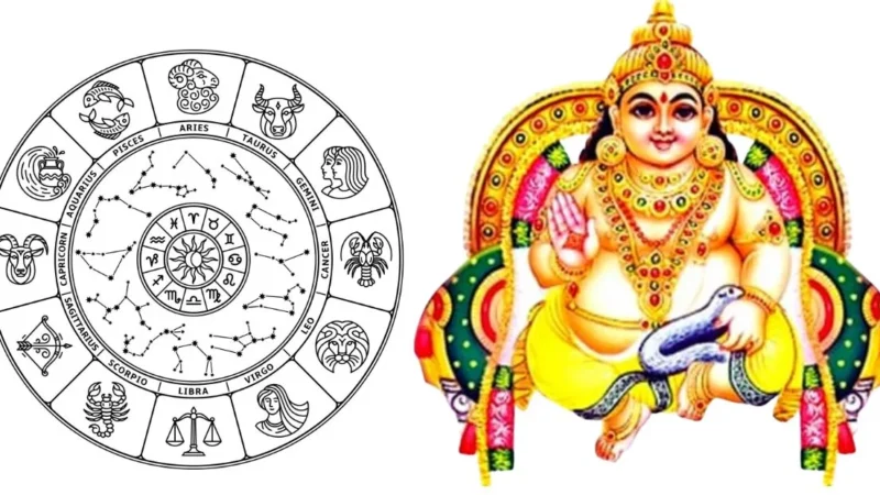 Kubera Favourite Zodiac Signs Telugu | కుభేర దేవుడి కరుణ కలిగిన రాశులు ఎవెవరు?