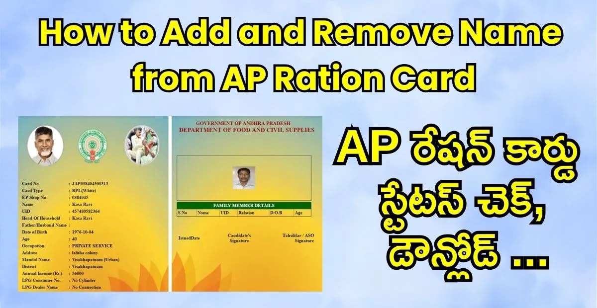 AP Ration Card