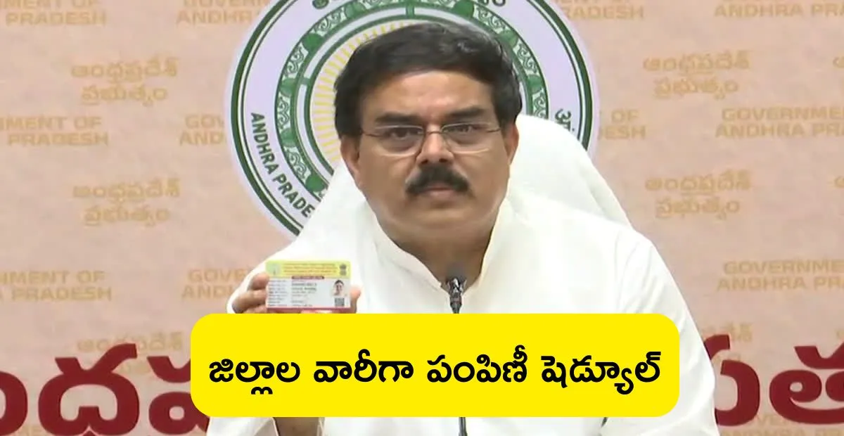 ap-new-ration-card-update