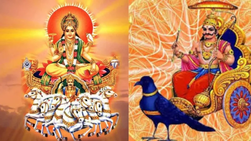 శని-సూర్యుడి శక్తివంతమైన రాజయోగం వల్ల లాభపడే రాశులు ఇవే!