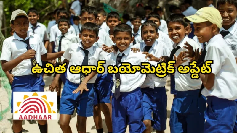 Free Aadhar Biometric Update