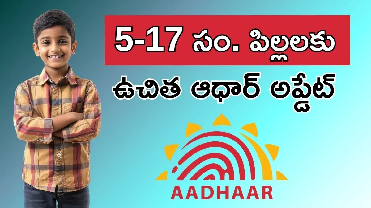 Aadhaar Free Biometric Update 2025 | Aadhaar Update Limits & Update After Limit Exceeded 1 Aadhaar Free Biometric Update 2025 | Aadhaar Update Limits & Update After Limit Exceeded
