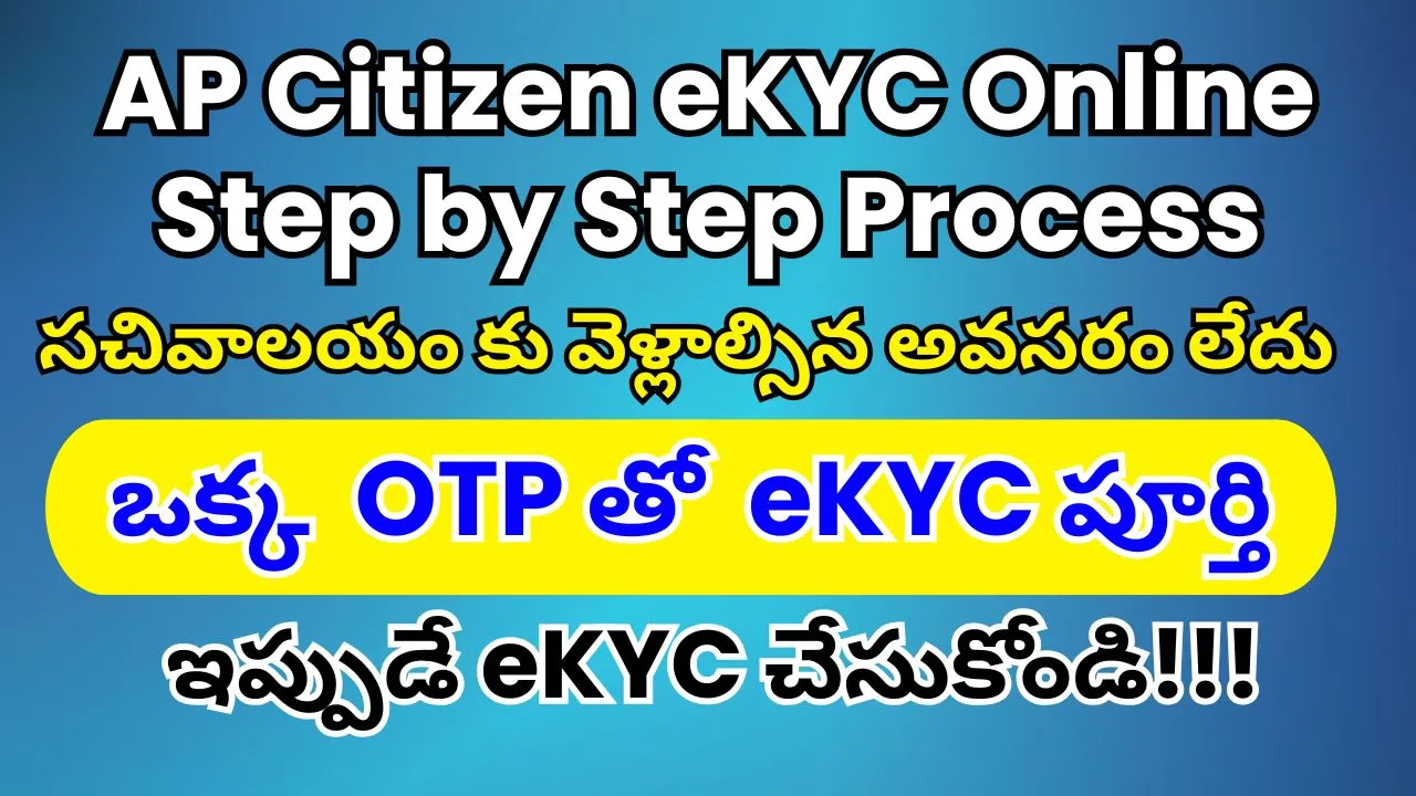 AP Citizen eKYC Online Process 2026 Step-by-Step