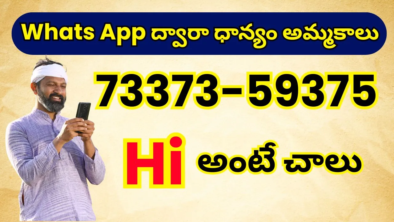 AP Farmers WhatsApp Slot Booking