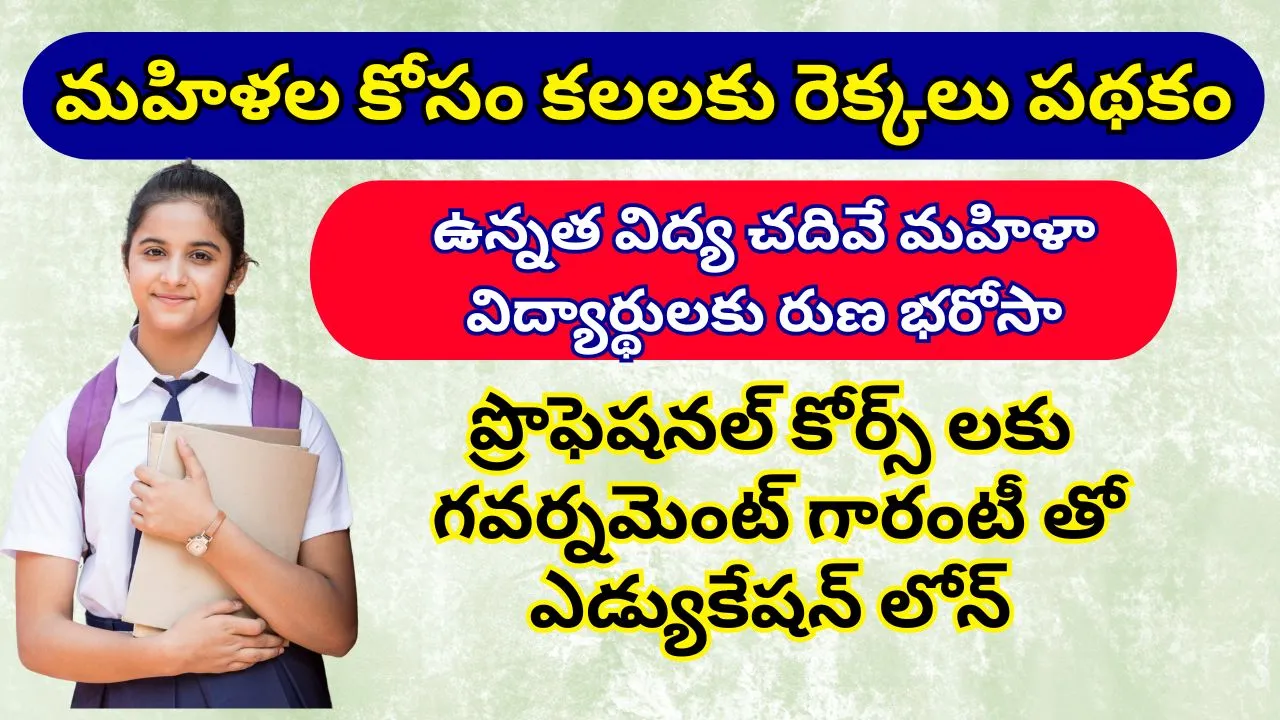 kalalaku-rekkalu-scheme