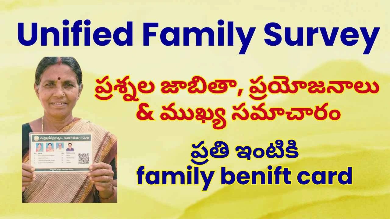 unified-family-survey