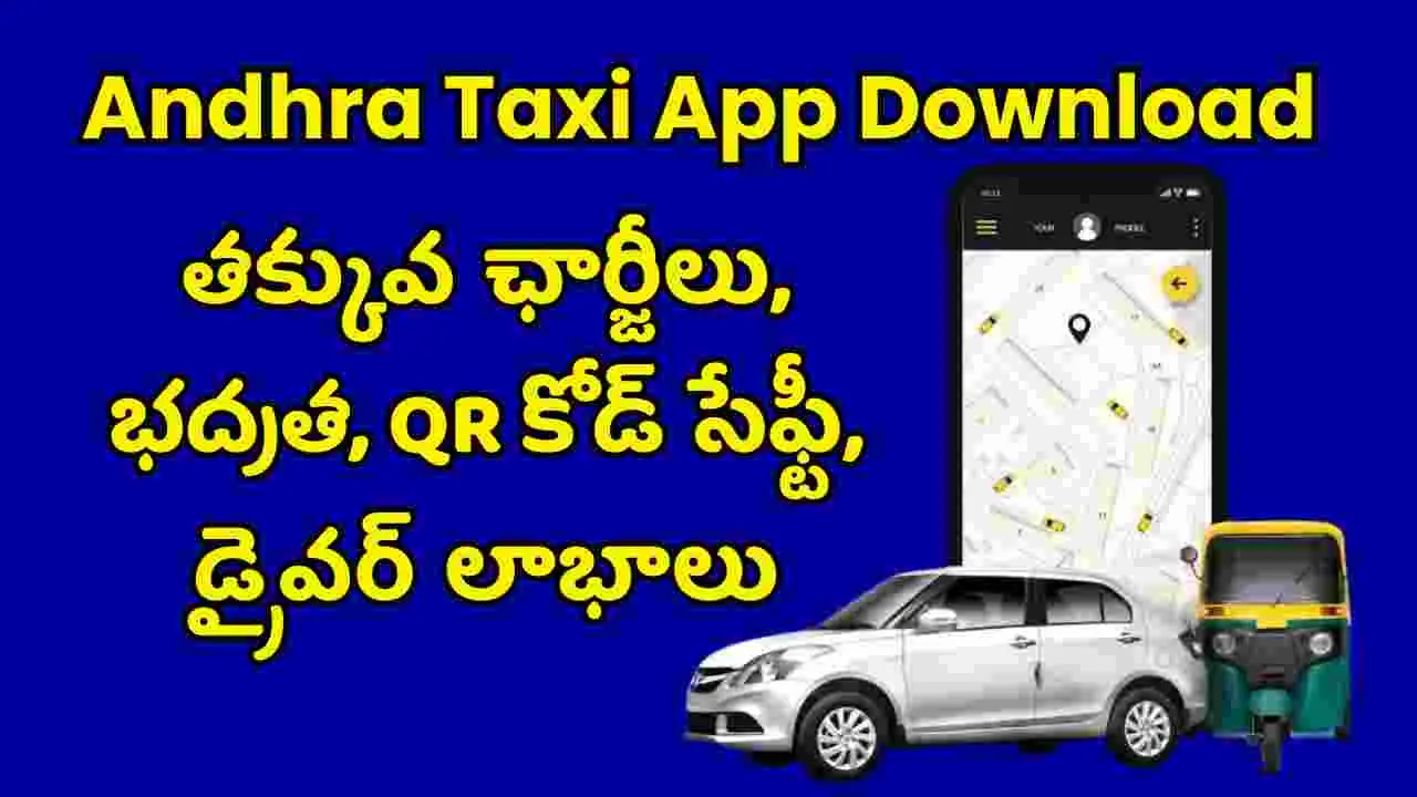 andhra-taxi-app-download