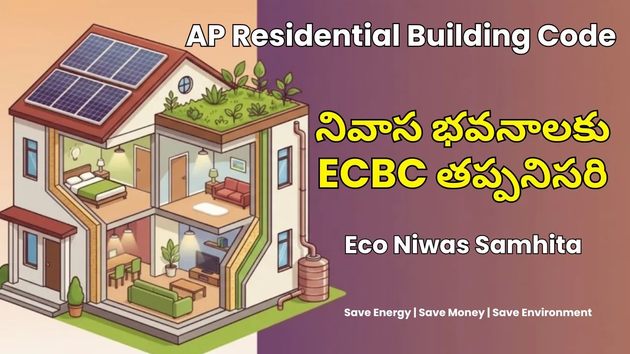 ap-residential-building-code