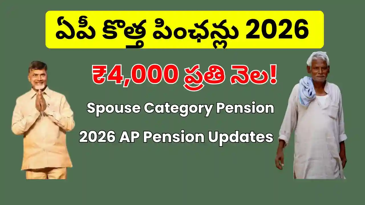 AP New Pensions Apply Online
