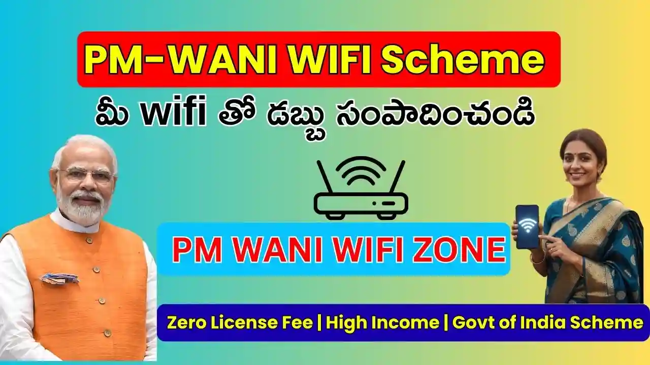 PM-WANI WIFI Scheme