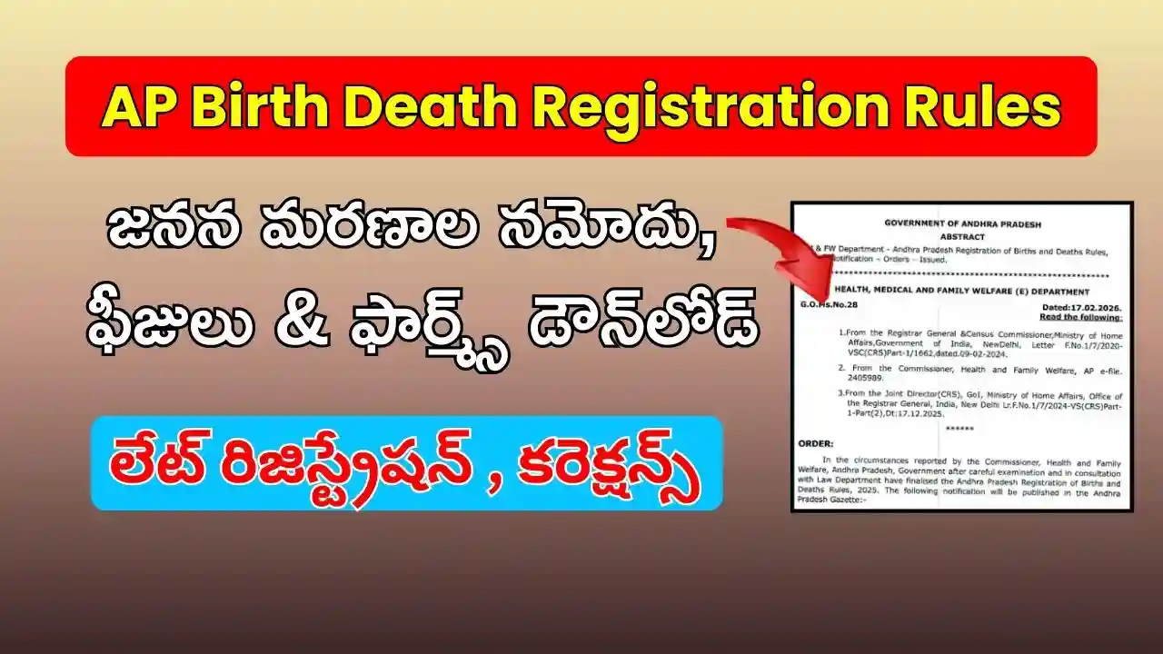 Home 10 ap-birth-death-registration-rules