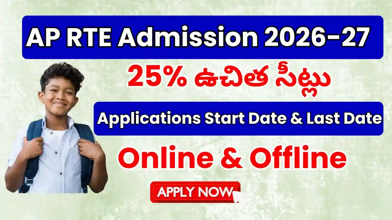 ap-rte-admission-2026-27-ap-rte-online-registration-last-date