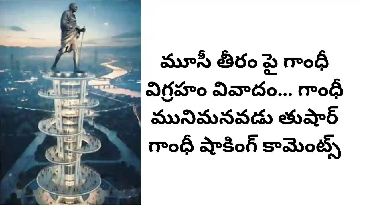 Home 1 moosi-river-gandhi-statue-controversy-tushar-gandhi-shocking-comments