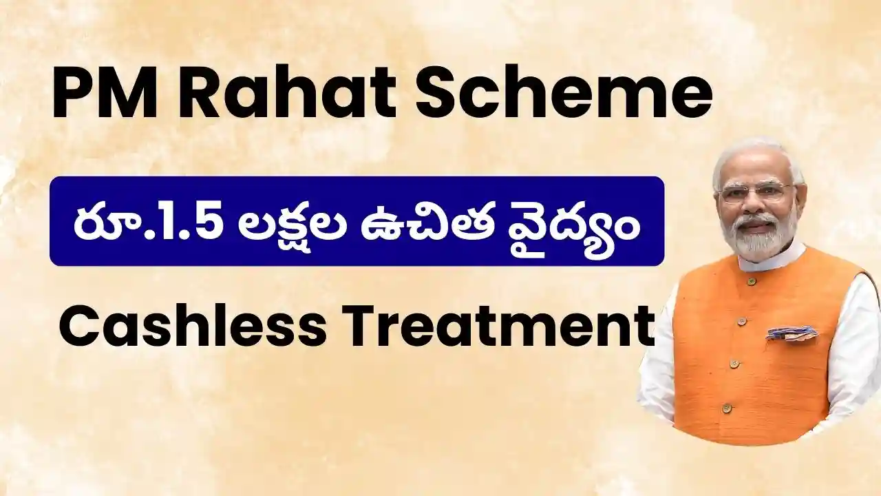 pm-rahat-scheme-cashless-treatment