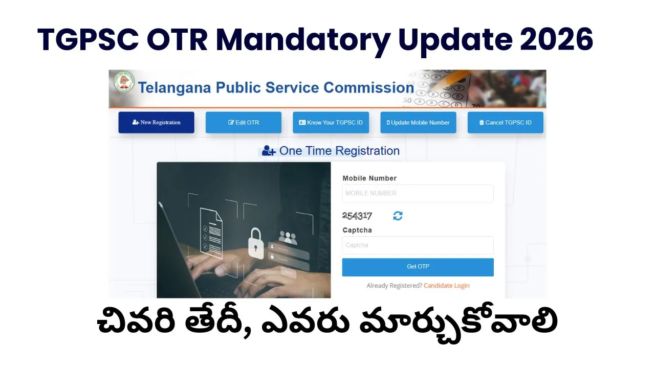 tgpsc-otr-mandatory-update