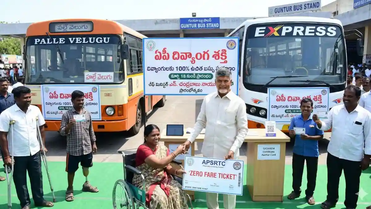 AP Divyang Shakti Scheme