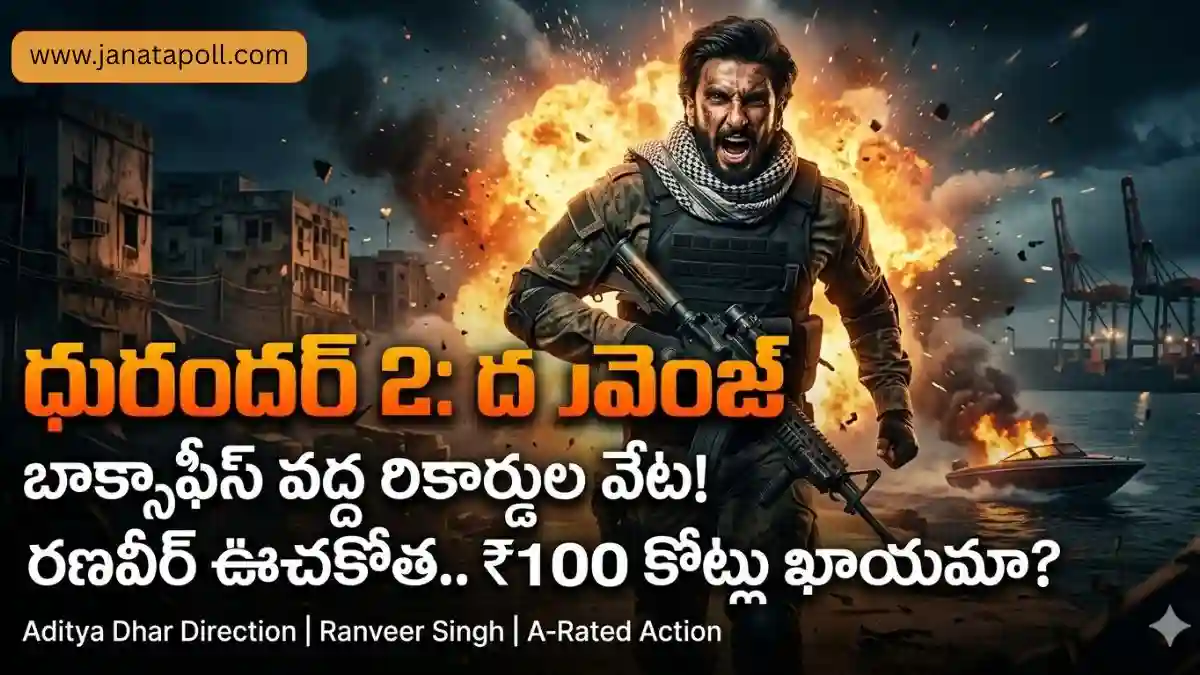 Dhurandhar 2 Review