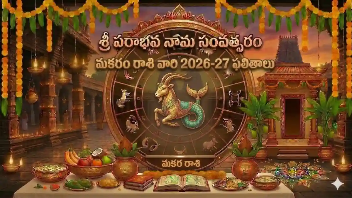 Makara Rashi Ugadi Phalalu 2026-27