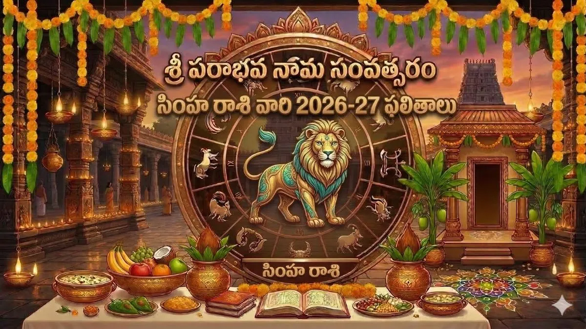 Simha Rashi Ugadi Phalalu 2026-27