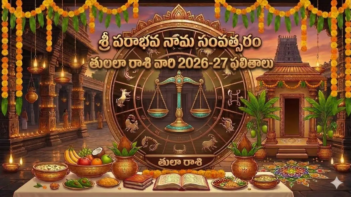 Tula Rashi Ugadi Phalalu 2026-27