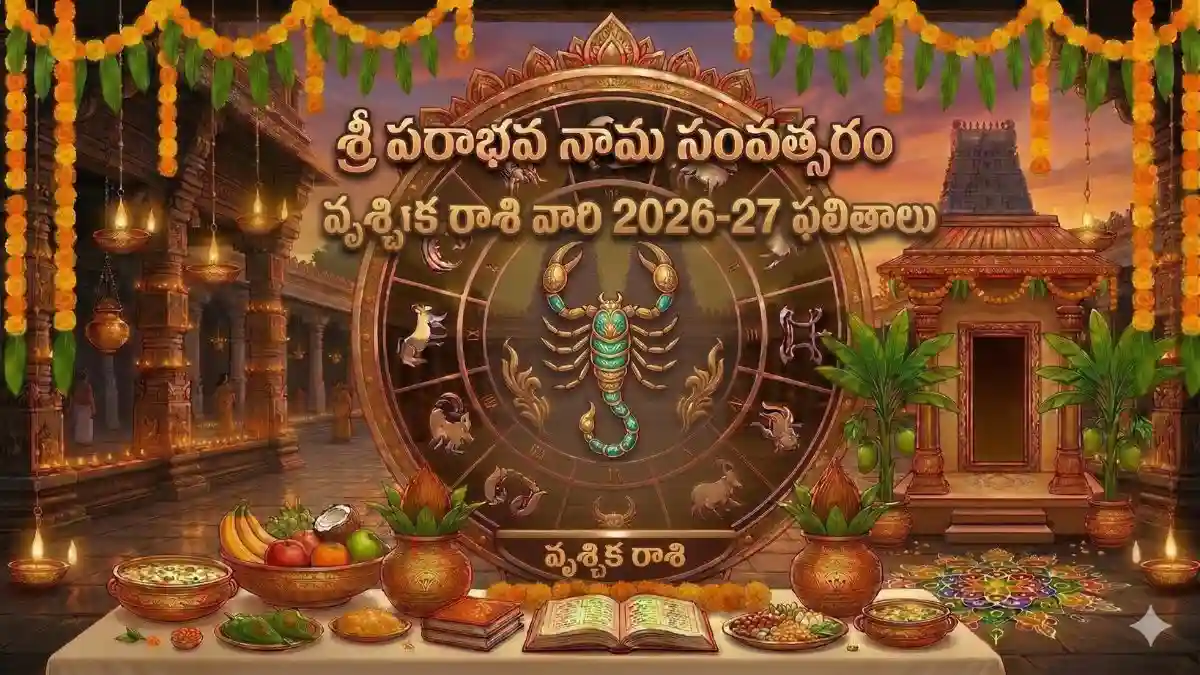 Vruschika Rashi Ugadi Phalalu 2026-27