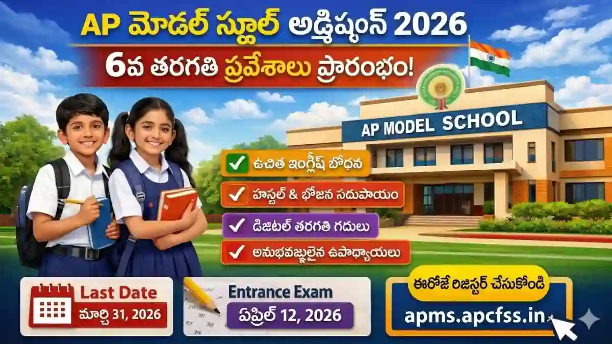 Home 4 ap-model-school-admissions-2026