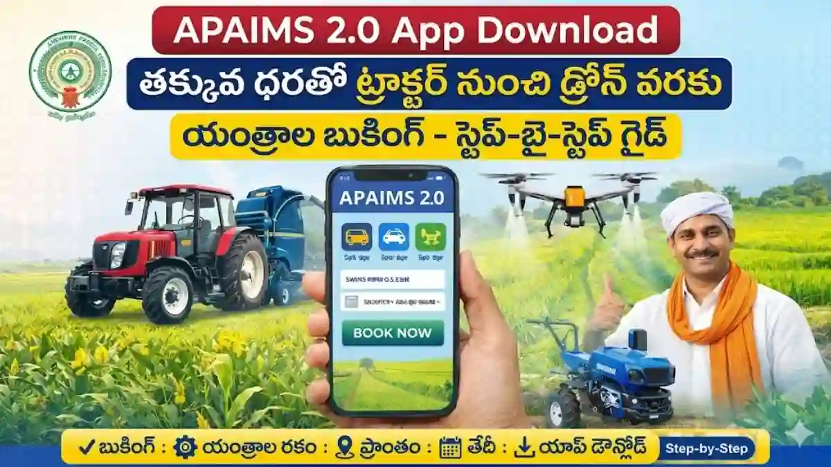 Home 2 apaims-2-0-app-machinery-booking-guide