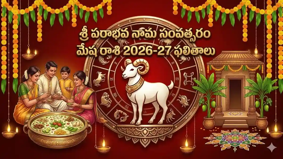 mesha-rashi-ugadi-rasi-phalalu-2026-27
