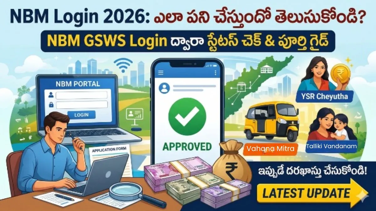 nbm-login-2026-gsws-login-status-check-guide