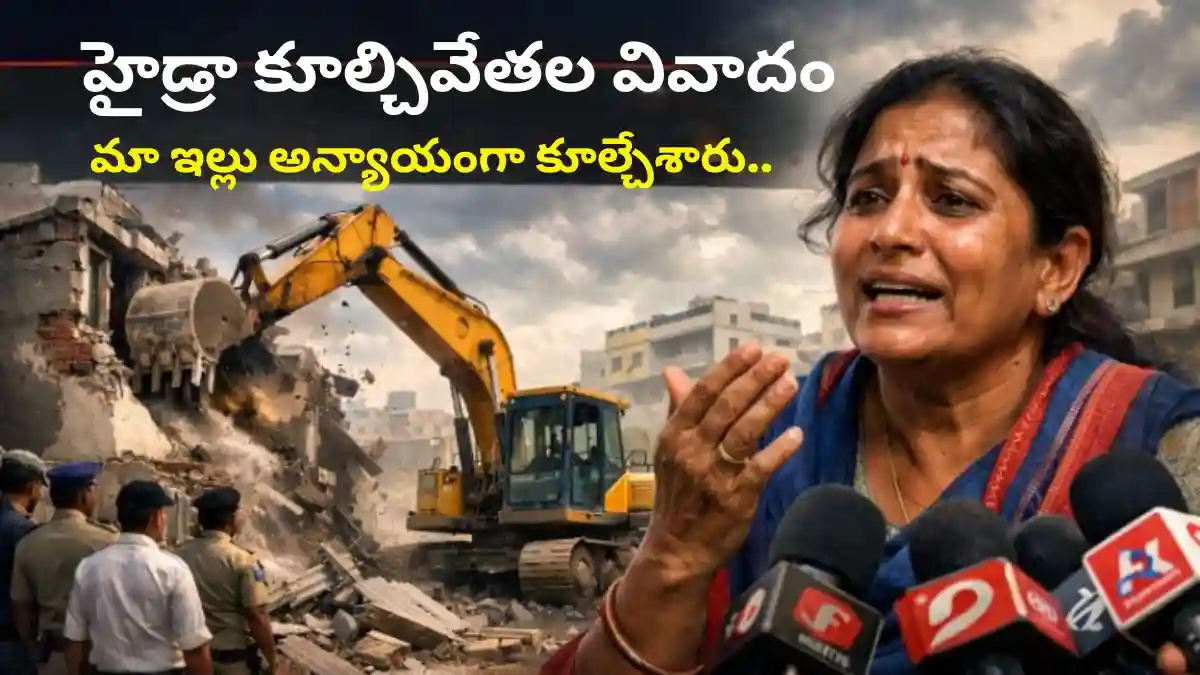 revanth-reddy-overseas-congress-woman-leader-house-demolition-issue