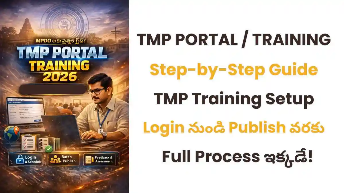 tmp-portal-training-schedule-creation-guide