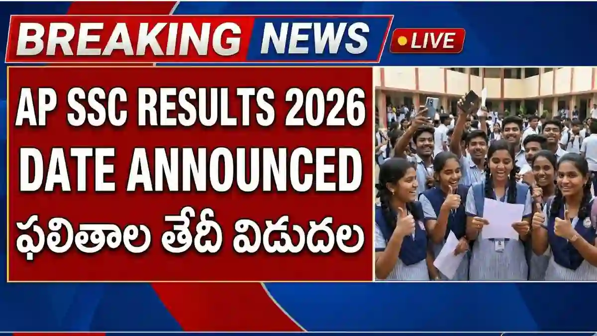 ap-ssc-results-2026