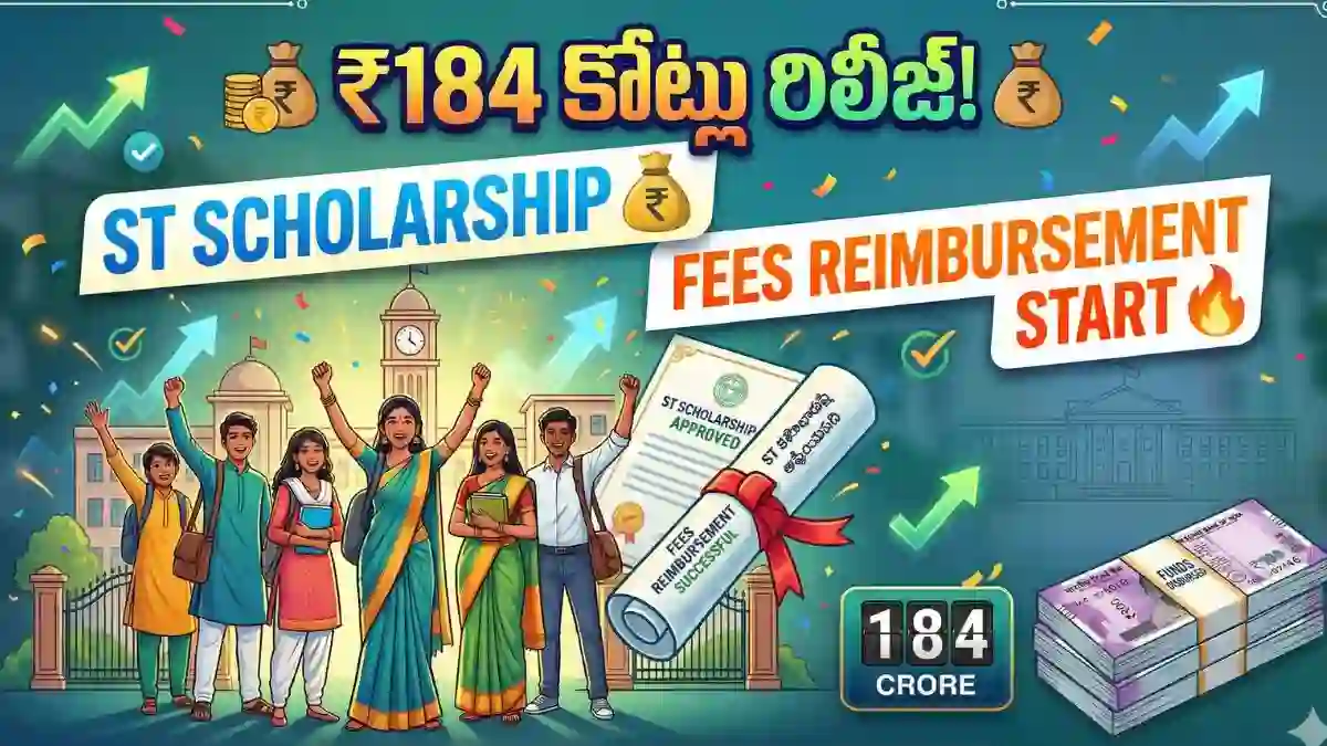 st-scholarship-reimbursement-2026