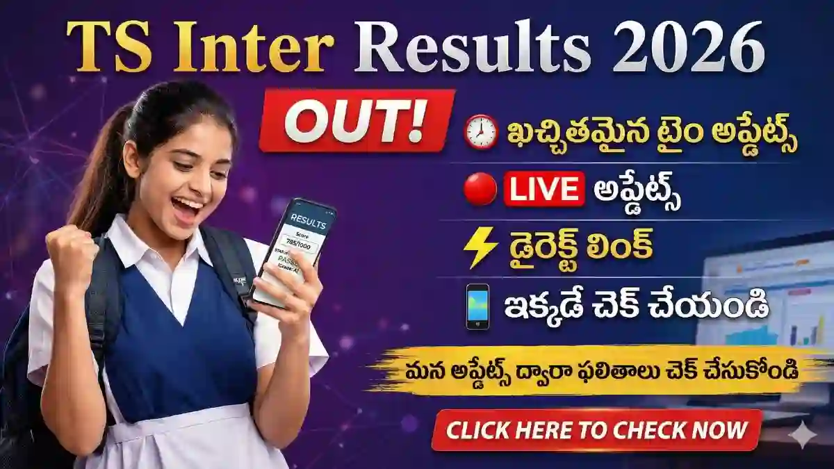 ts-inter-results-2026-live-release-time-confirmed-direct-link-here