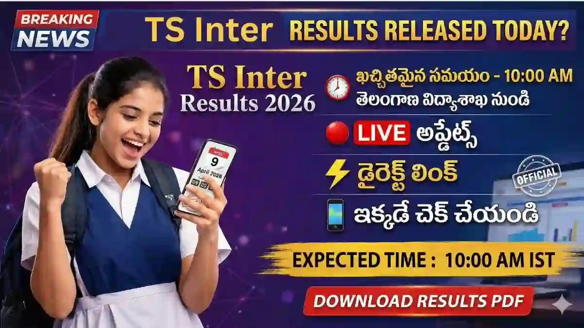 ts-inter-results-2026-today